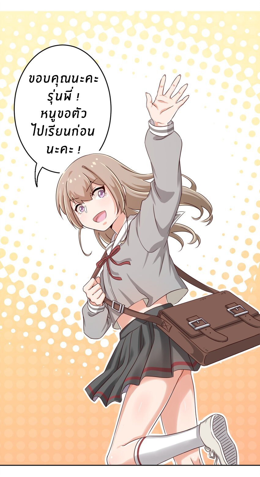 What is the use of God giving me this embarrassing superpower? ตอนที่ 8 หน้า 39