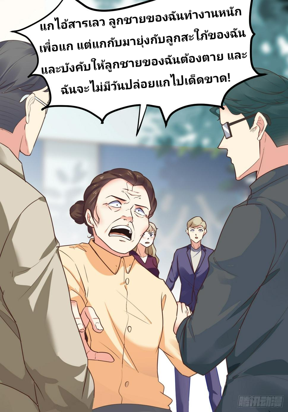 ฉันสุ่มตัวตนใหม่ทุกสัปดาห์ ตอนที่ 70 หน้า 28