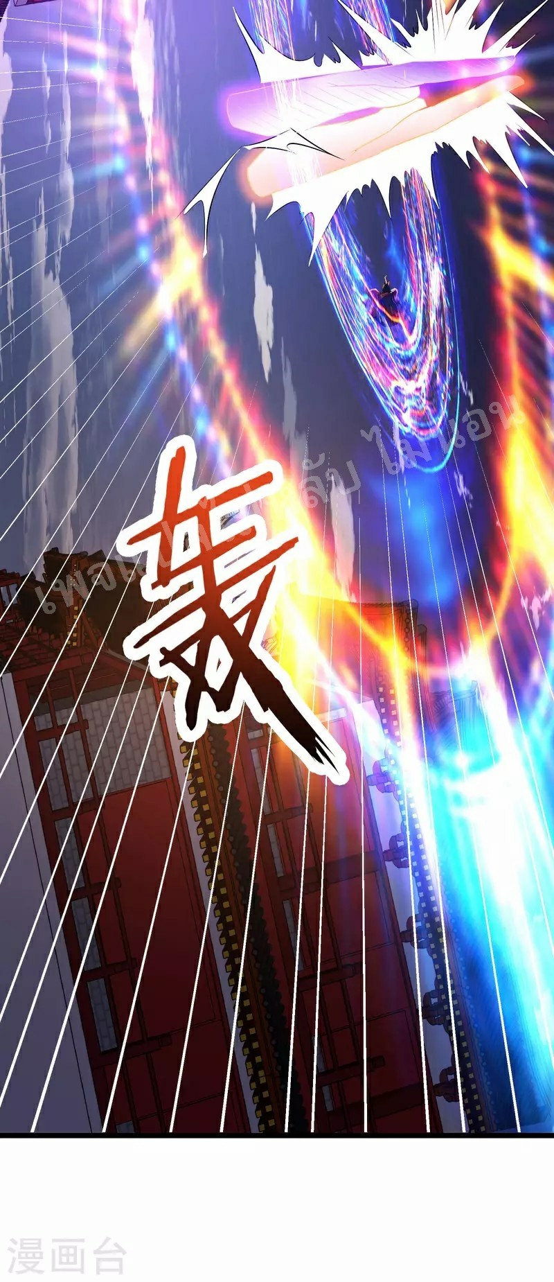 ฮาเร็มของข้ามีแต่ลูกศิษย์หญิงทั้งนั้น ตอนที่ 43 หน้า 14