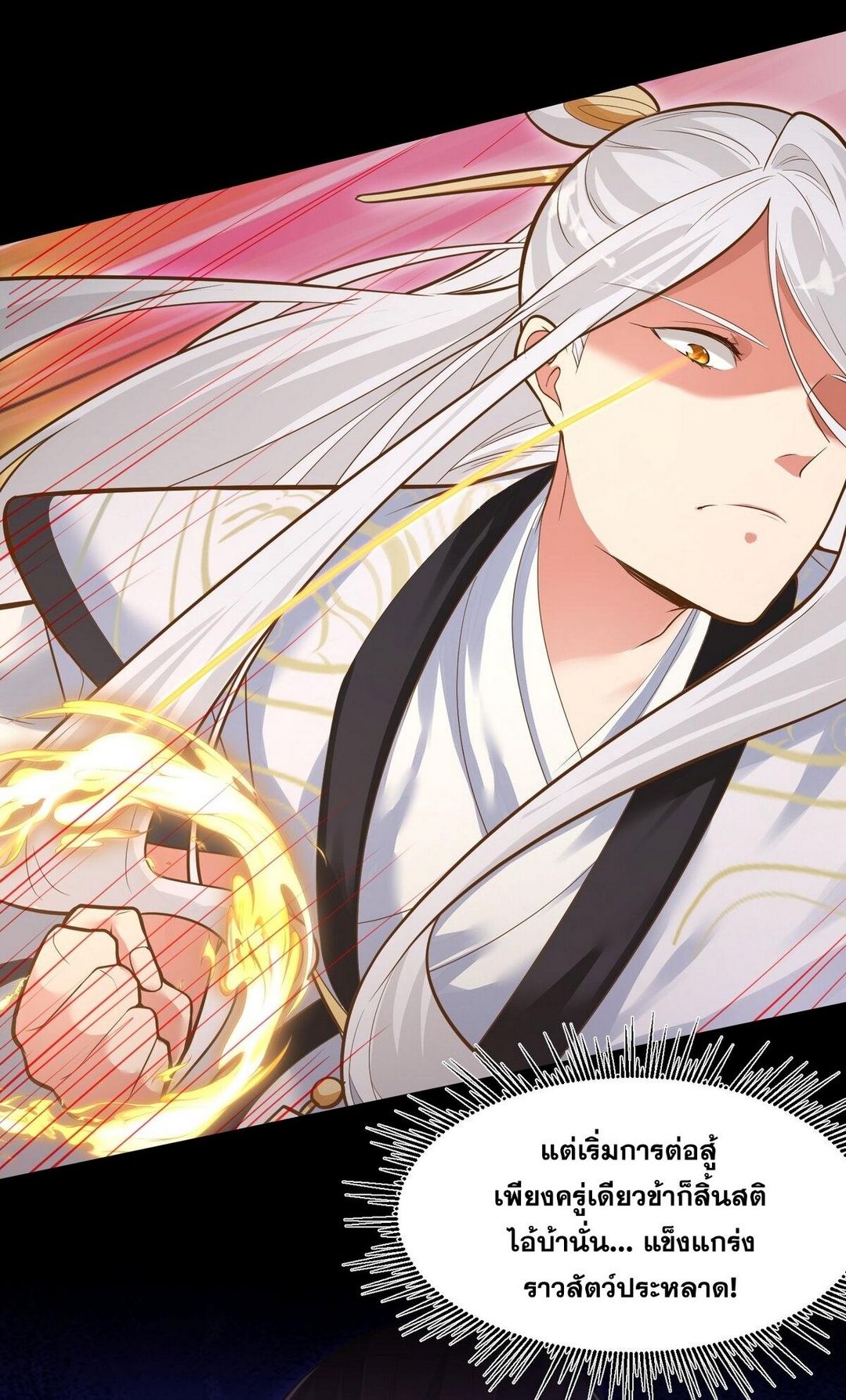 Surrounded By Monsters I Found A Little Witch ถูกปีศาจรายล้อม ข้าเก็บแม่มดน้อยขึ้นมา (ตัดจบ) ตอนที่ 11 หน้า 12