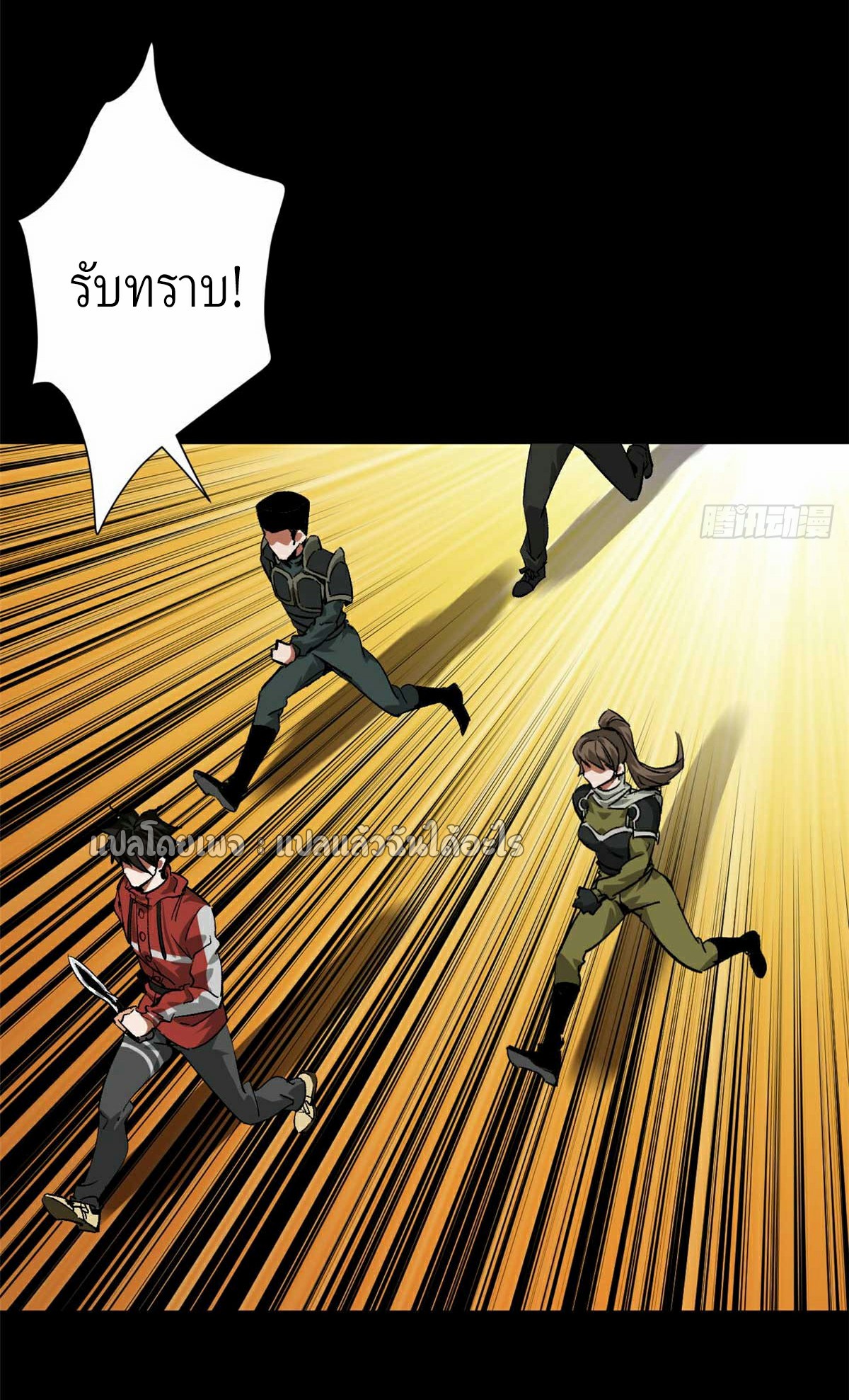 รูเล็ตเวิลด์ สุ่มไอเทมเอาชีวิตรอด ตอนที่ 106 หน้า 31