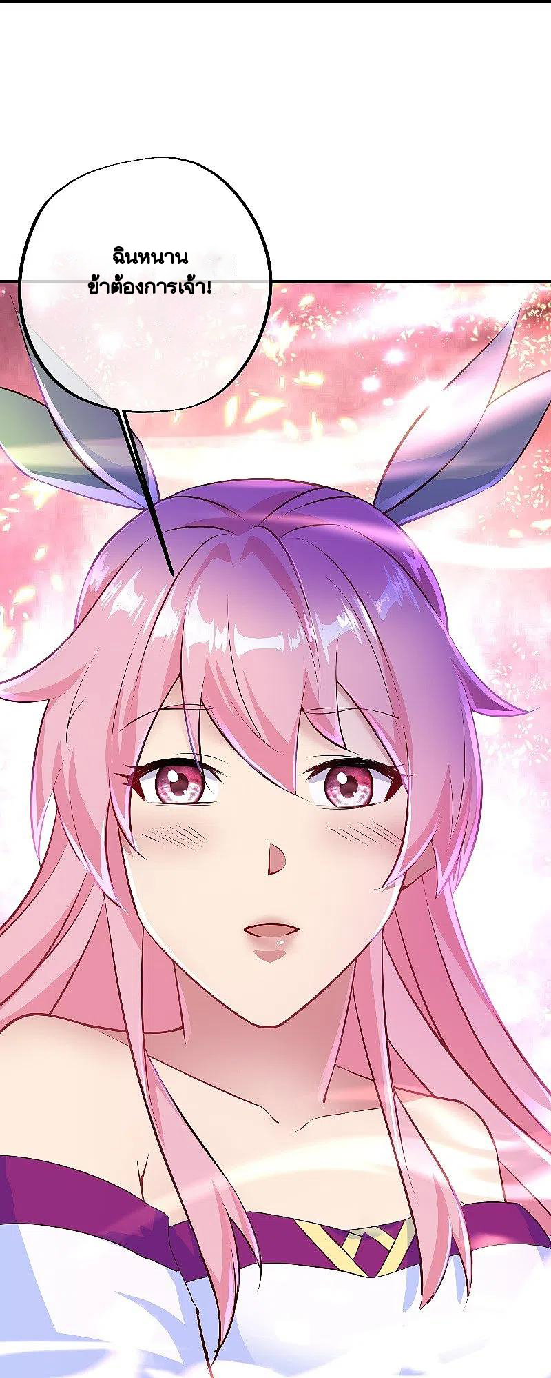 peerless battle spirit ตอนที่ 377 หน้า 11