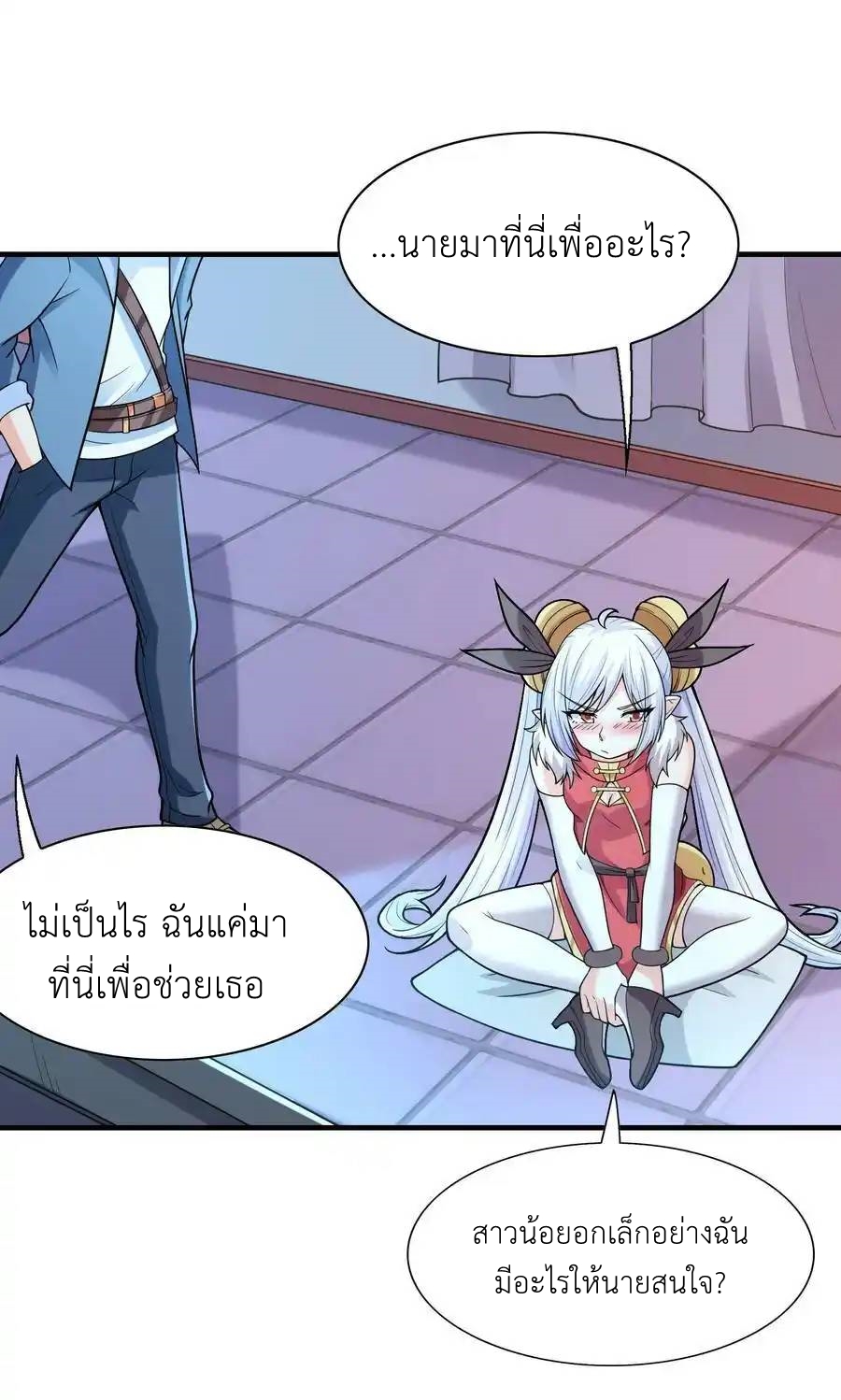 My Harem Is Entirely Female Demon Villains ตอนที่ 58 หน้า 29