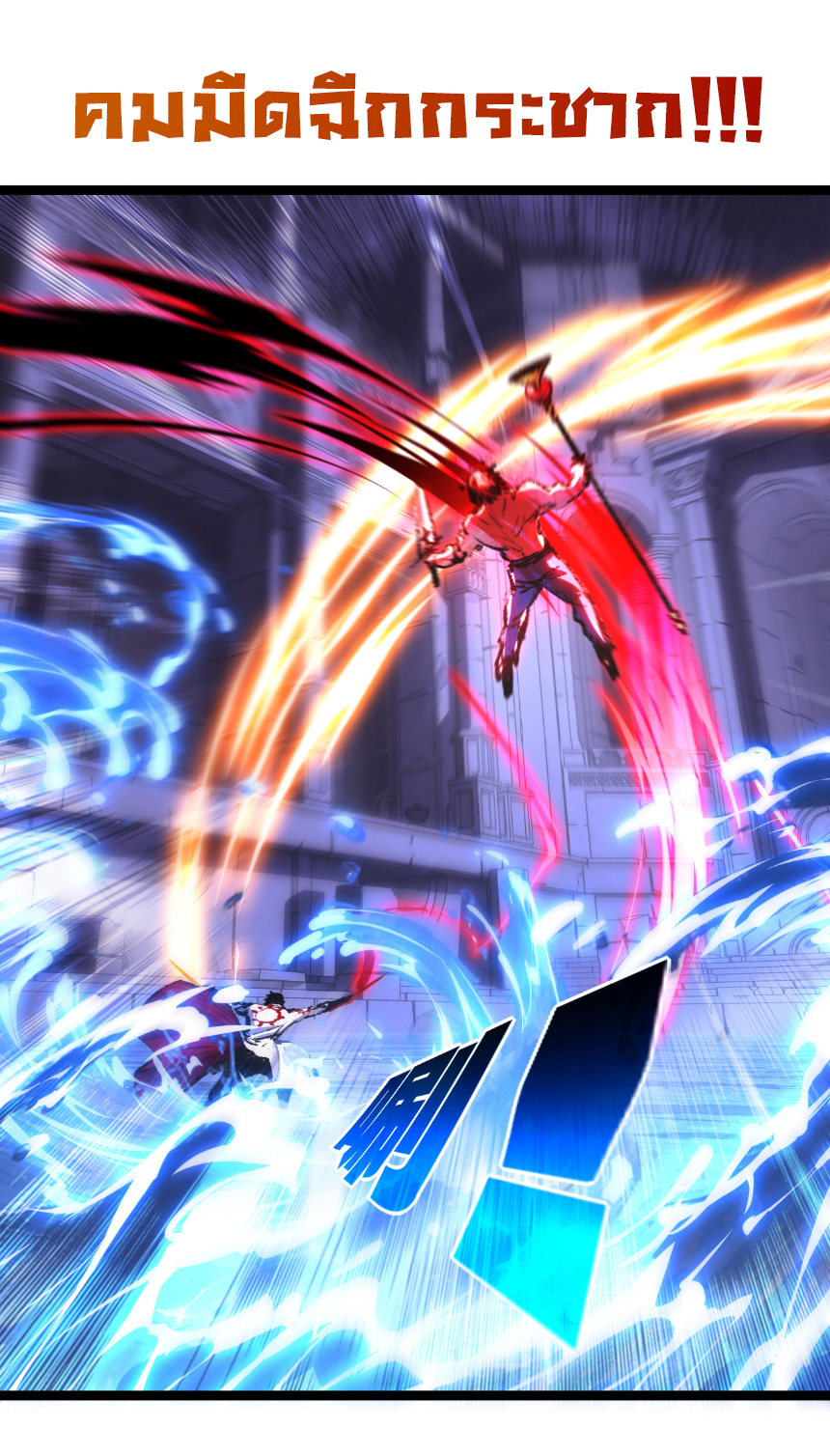 I'm the boss in Magic Moon ตอนที่ 58 หน้า 8