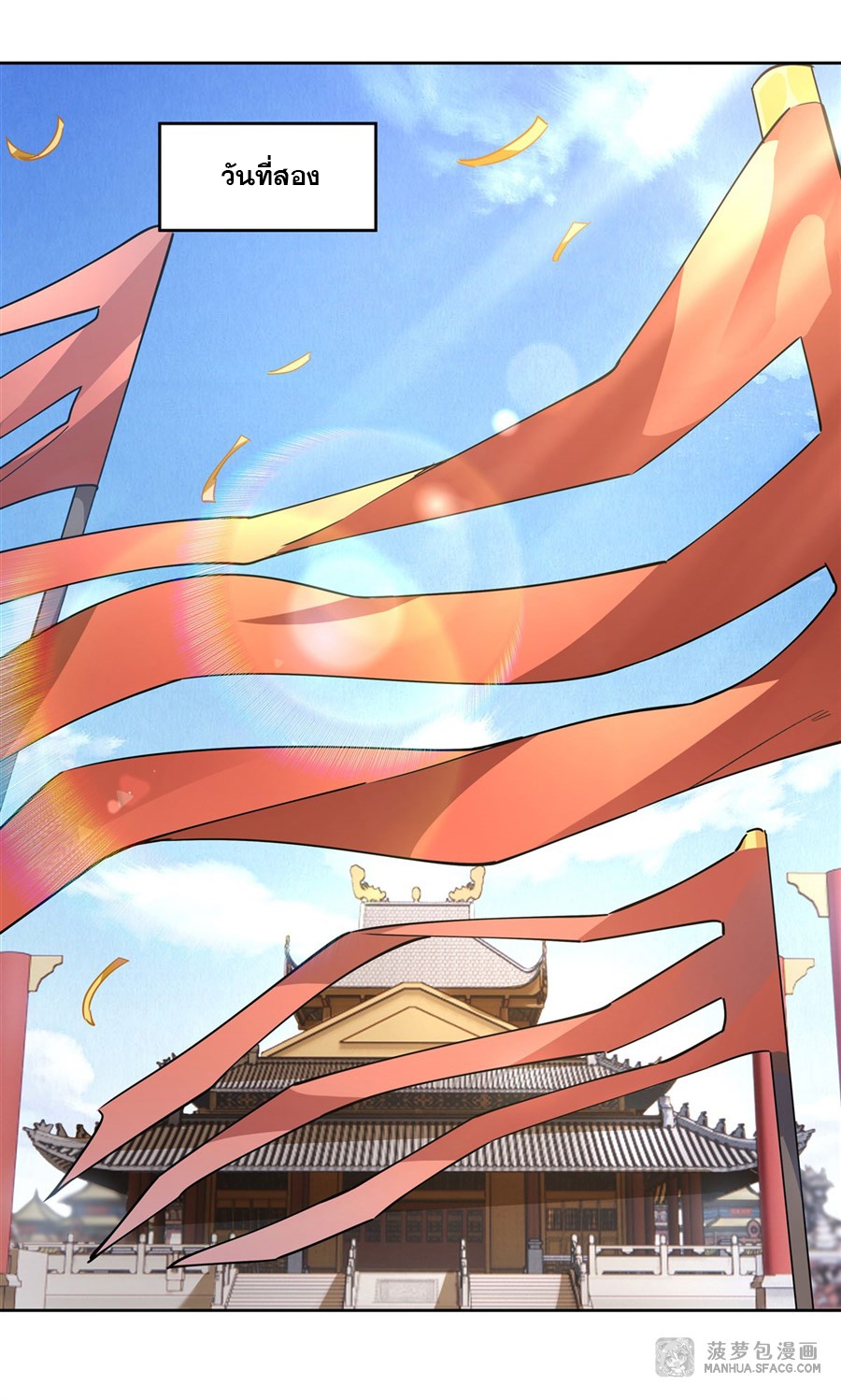 ศิษย์ของข้าล้วนมีอนาคตที่ยิ่งใหญ่ (ชนจีน) ตอนที่ 37 หน้า 28