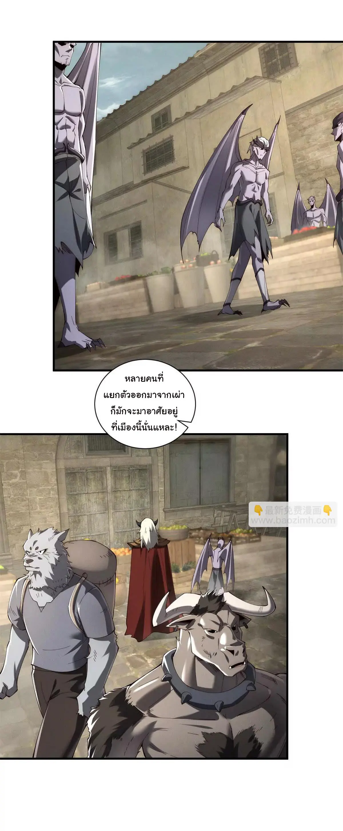 อัพเลเวลสุดขีดเพราะฉันคือจ้าวแห่งภัยพิบัติ ( I escalated with calamity ) ตอนที่ 25 หน้า 26