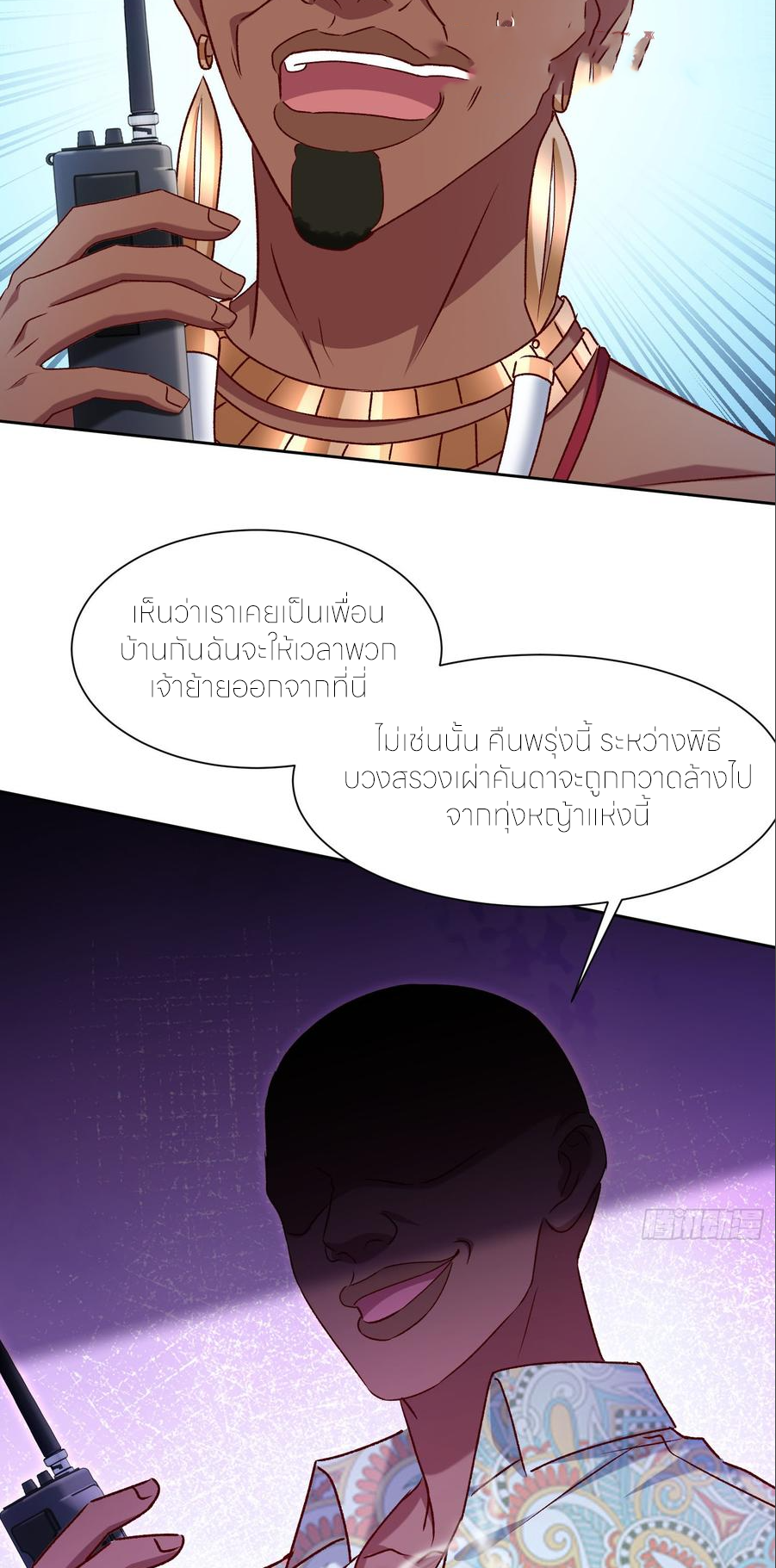 ผมไปเกาะสาวสวยกิน, แต่ตอนนี้ฉันเป็นคนร่ำรวยแล้ว~ ตอนที่ 190 หน้า 38