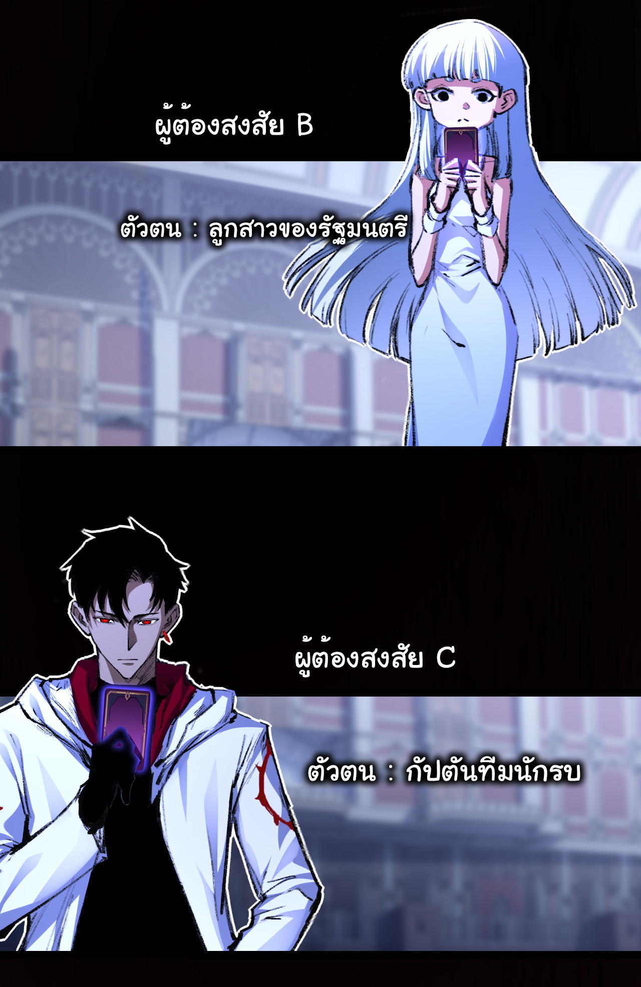 I'm the boss in Magic Moon ตอนที่ 38 หน้า 32