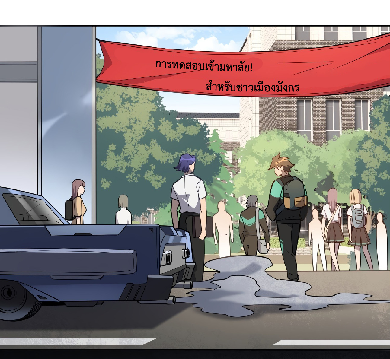 The People On Earth Are Too Ferocious ตอนที่ 38 หน้า 5