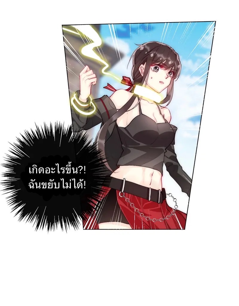 I Was Forced to Become the Princess of a Strange World? ตอนที่ 3 หน้า 48