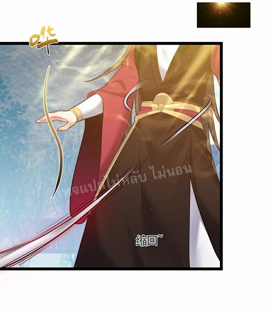 ดันเกิดใหม่เป็นสุดยอดวายร้ายหมายเลขหนึ่ง ตอนที่ 66 หน้า 20