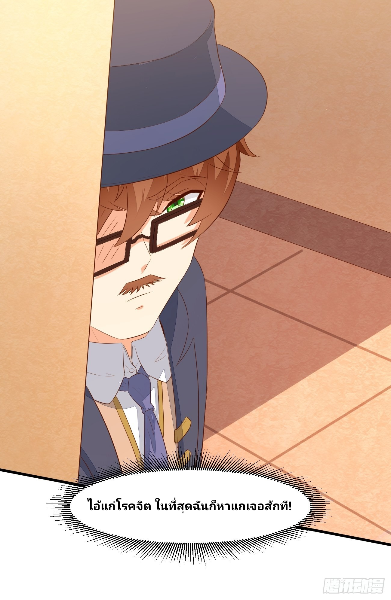 ฉันสุ่มตัวตนใหม่ทุกสัปดาห์ ตอนที่ 24 หน้า 42