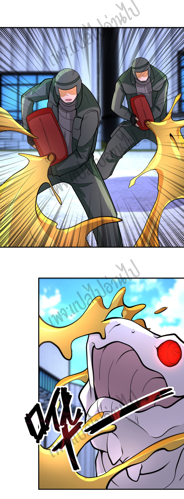 Apocalyptic Super System ตอนที่ 210 หน้า 13