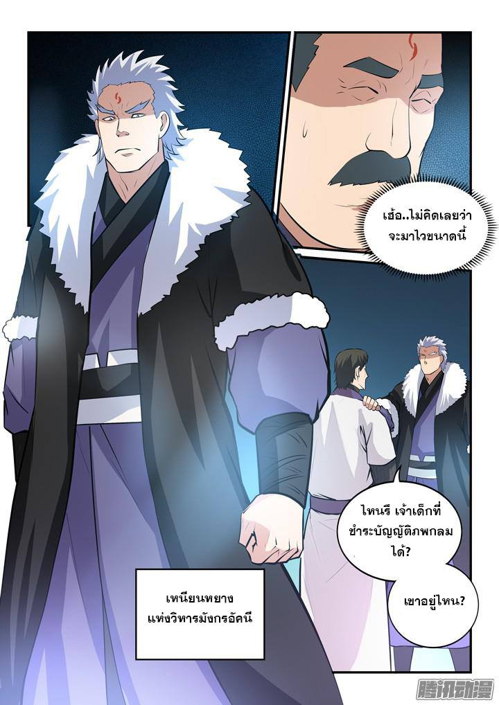 Apotheosis – การยกระดับสู่สถานะของพระเจ้า ตอนที่ 146 หน้า 15