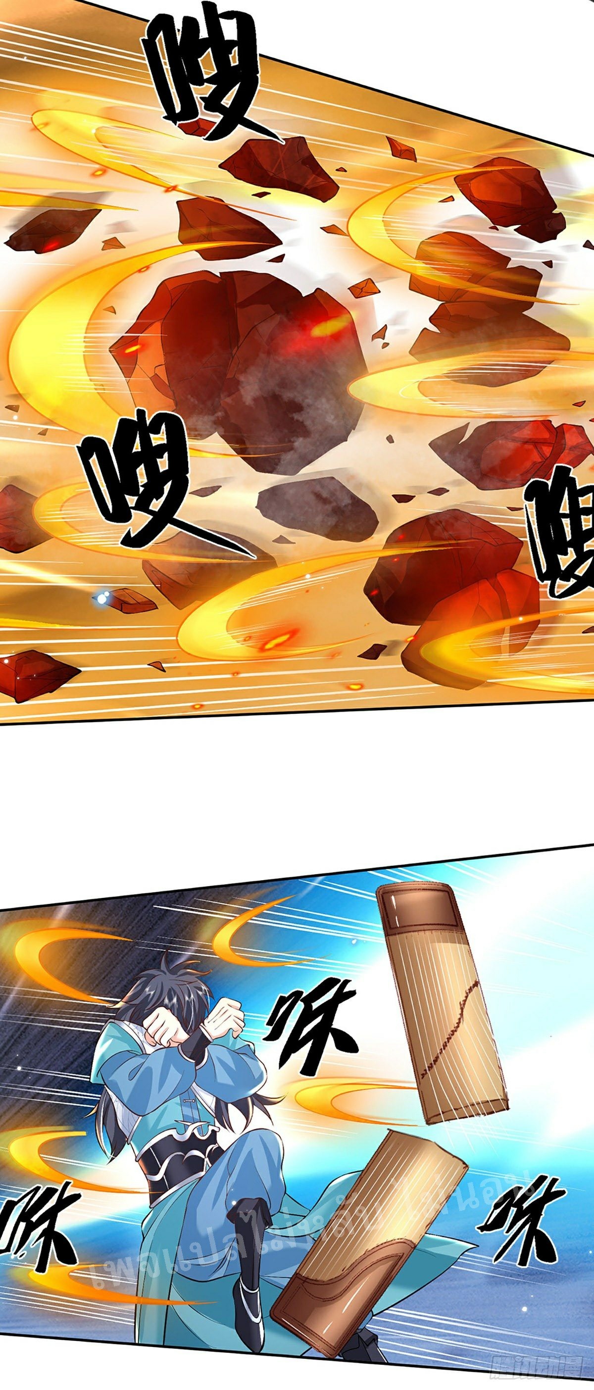 ราชันย์เทพยุทธ์มังกรผงาดฟ้า ตอนที่ 77 หน้า 19