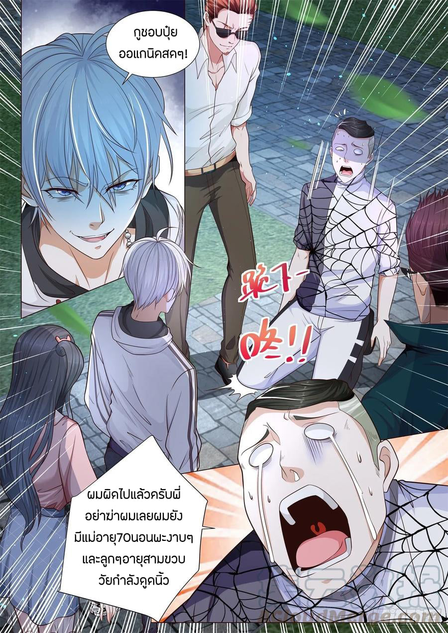 Divine Hero’s Skyfall System ตอนที่ 131 หน้า 13