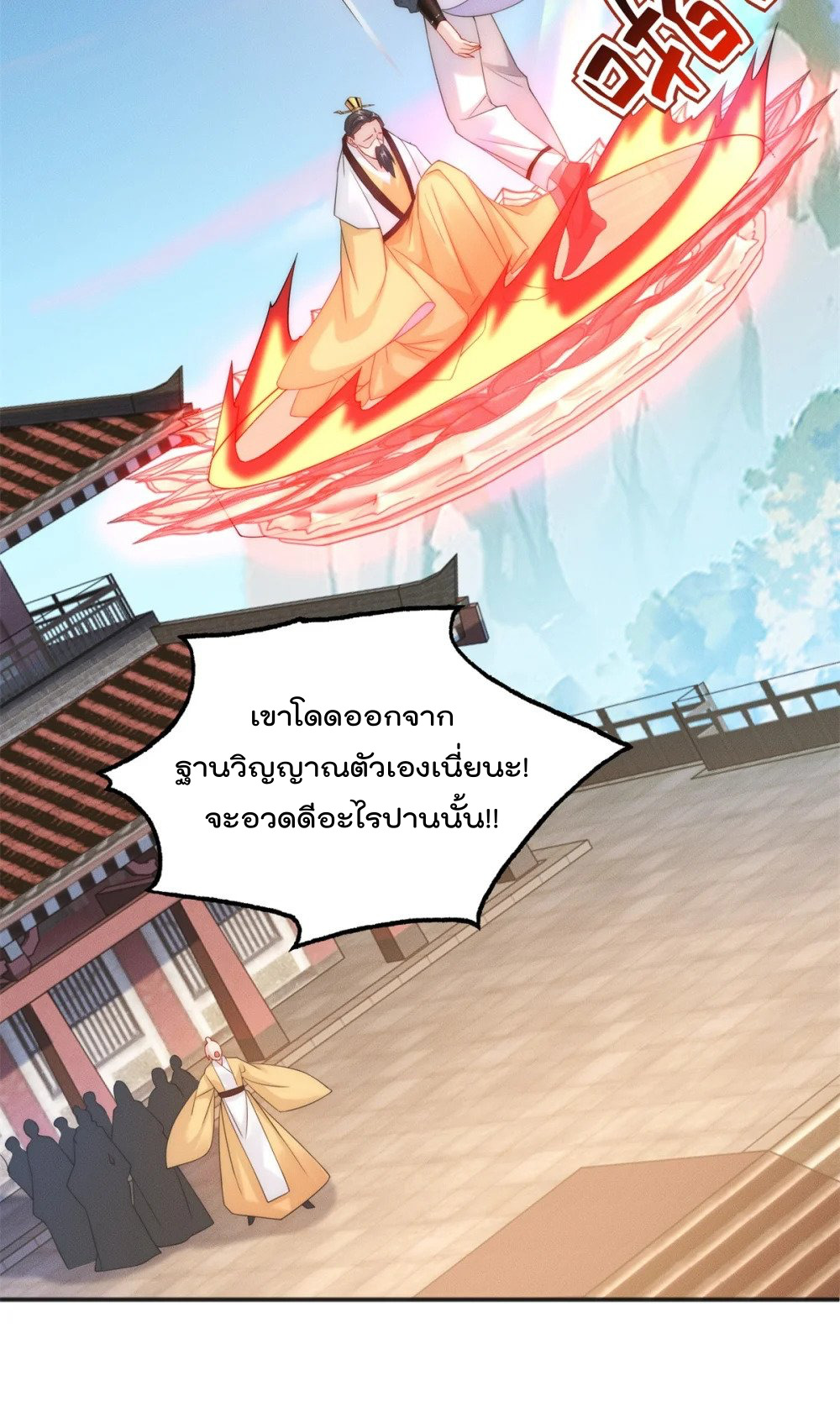 มี100ล้านชีวิตทั้งทีขอใช้ให้คุ้มหน่อย ตอนที่ 19 หน้า 45