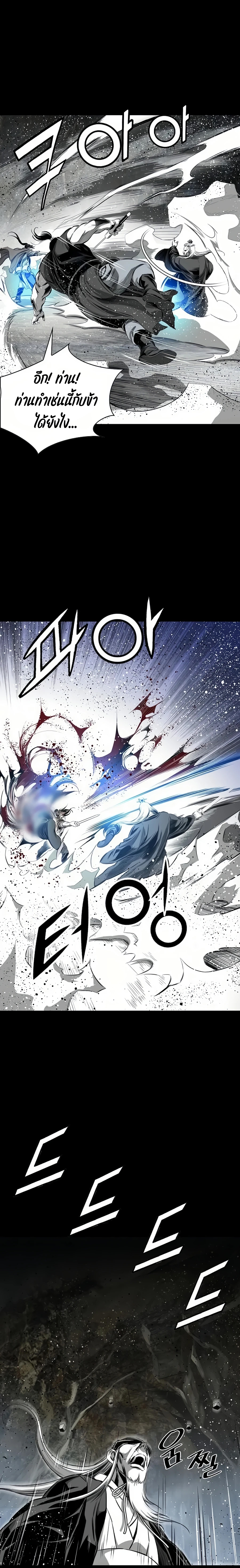 เส้นทางสู่สวรรค์ ตอนที่ 67 หน้า 21