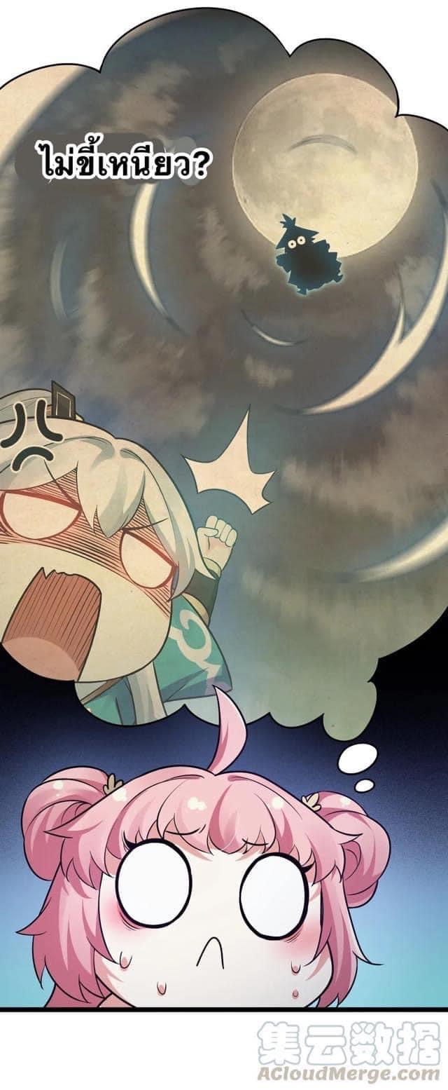 มหาบุรุษ ในตำนาน ตำนานที่หลับใหล (ศิษย์เบิ้มๆ) ตอนที่ 19 หน้า 53