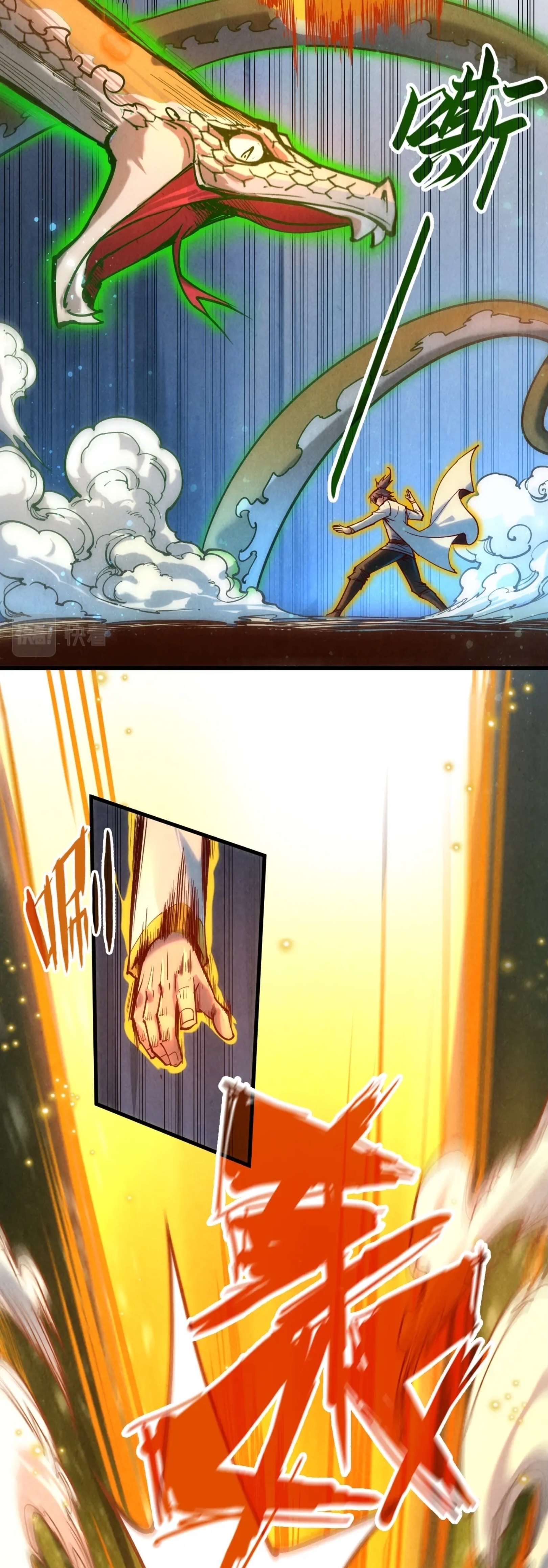 มหาเทพนิรันดร์กาล ตอนที่ 46 หน้า 13