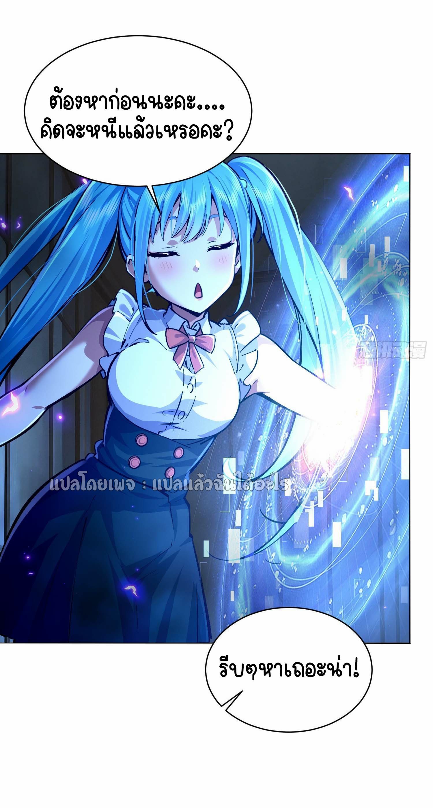 เป้าหมายของฉันคือเปิดฮาเร็มในต่างโลก ตอนที่ 25 หน้า 16