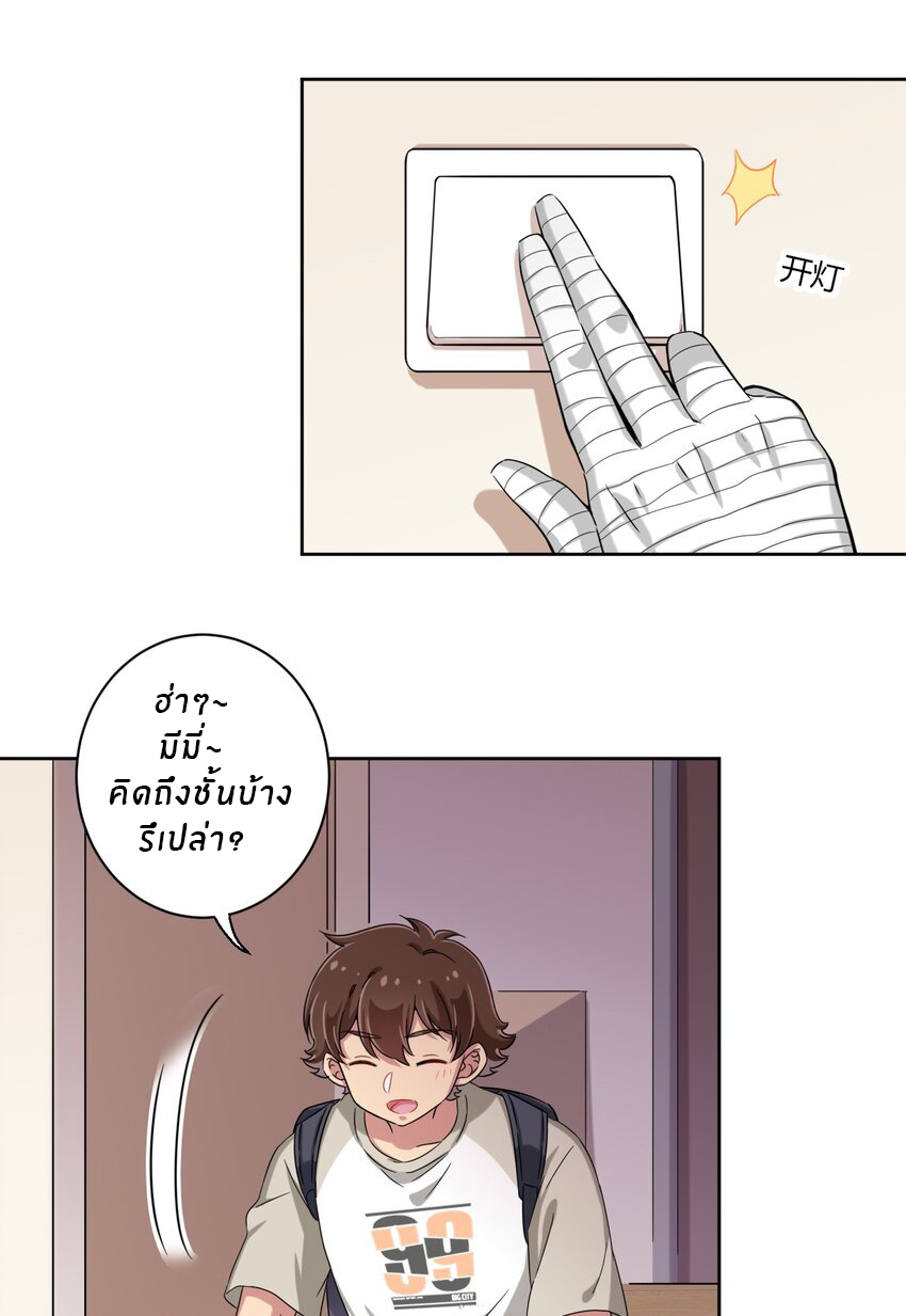 What is the use of God giving me this embarrassing superpower? ตอนที่ 44 หน้า 38