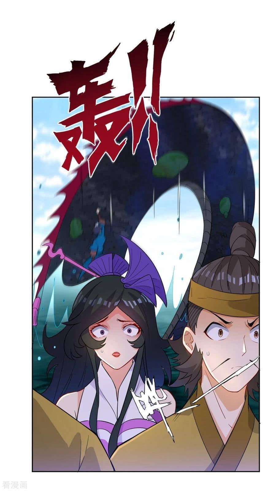 ข้ารับใช้ชั้นหนึ่ง ตอนที่ 37 หน้า 17