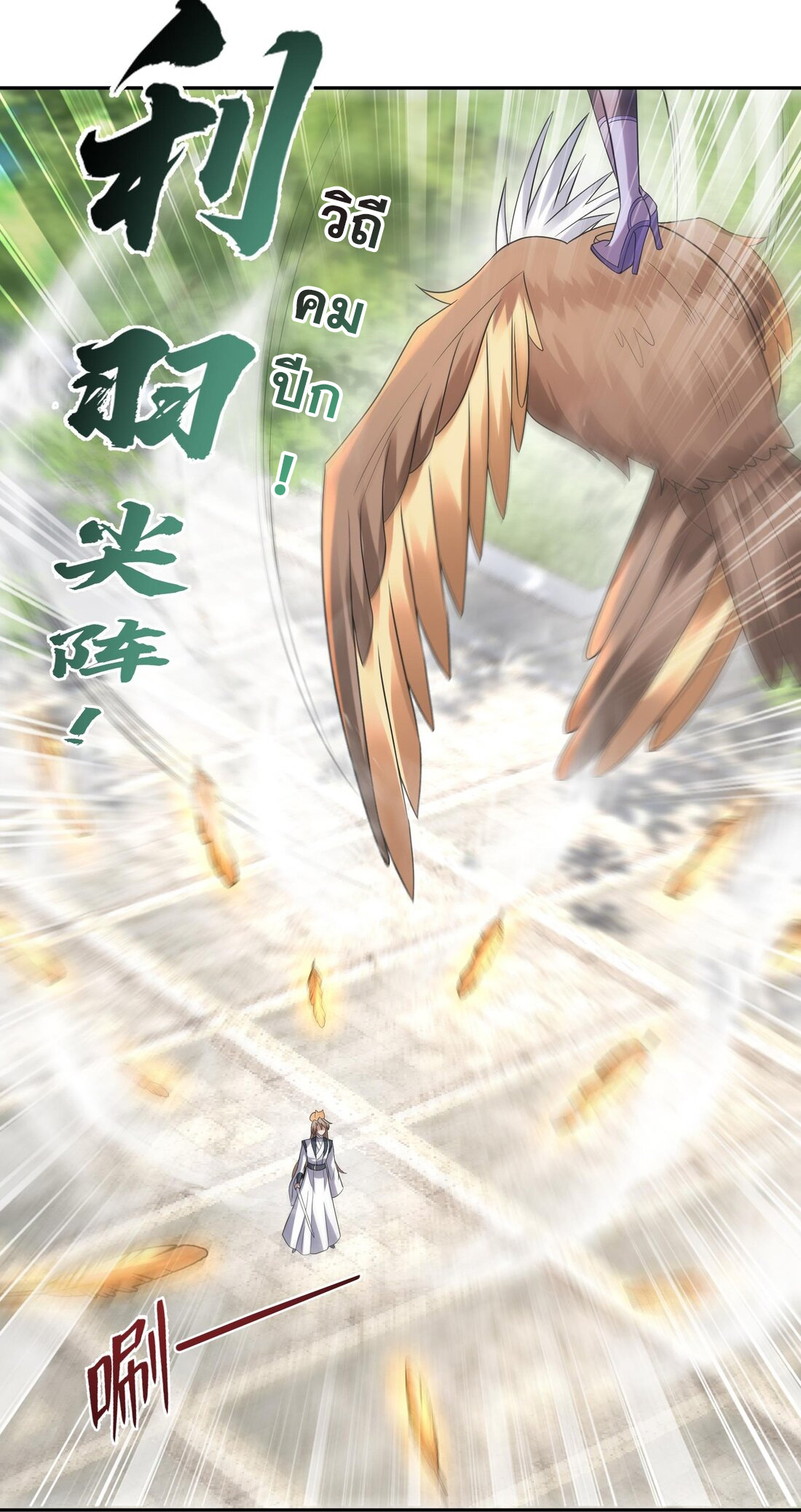 สัญญาระดับเทพ : เริ่มต้นที่แมวเหมียว ตอนที่ 7 หน้า 30