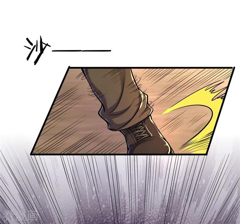 มหาเทพเซียนหมอ ตอนที่ 129 หน้า 15