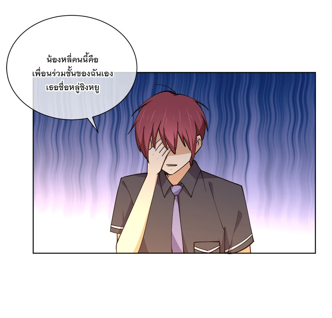 แฟนของผมชื่อหลงอ่าวเทียน ตอนที่ 16 หน้า 4