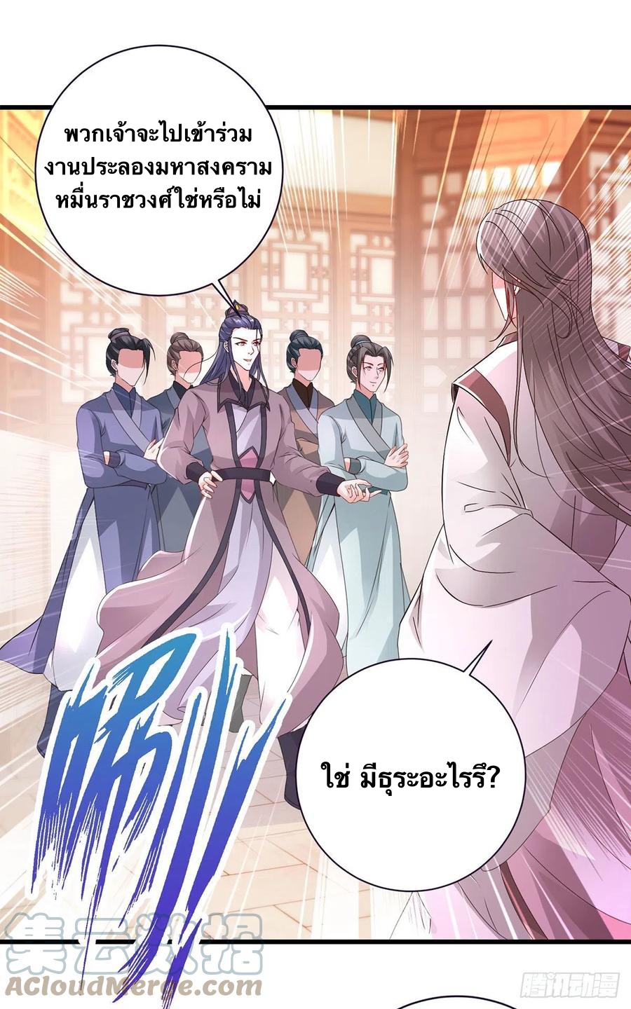 จักรพรรดิวิญญาณศักดิ์สิทธิ์ (ทันจีน) ตอนที่ 207 หน้า 17