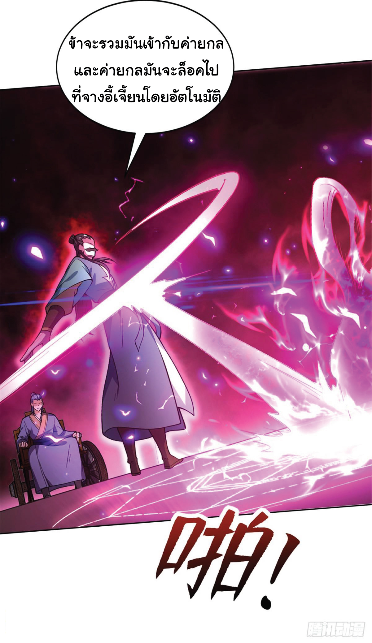 I Get Stronger Just by Lying down while My Apprentice Cultivates ตอนที่ 19 หน้า 40