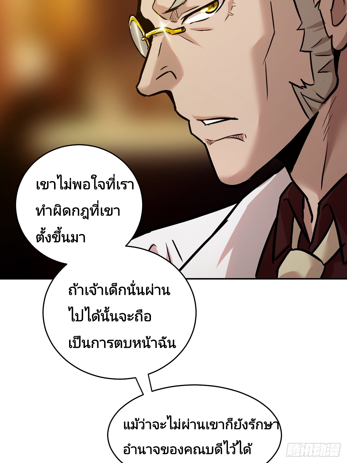 Left Handed Mutation แขนซ้ายของฉันเกิดการกลายพันธุ์ ตอนที่ 6 หน้า 35