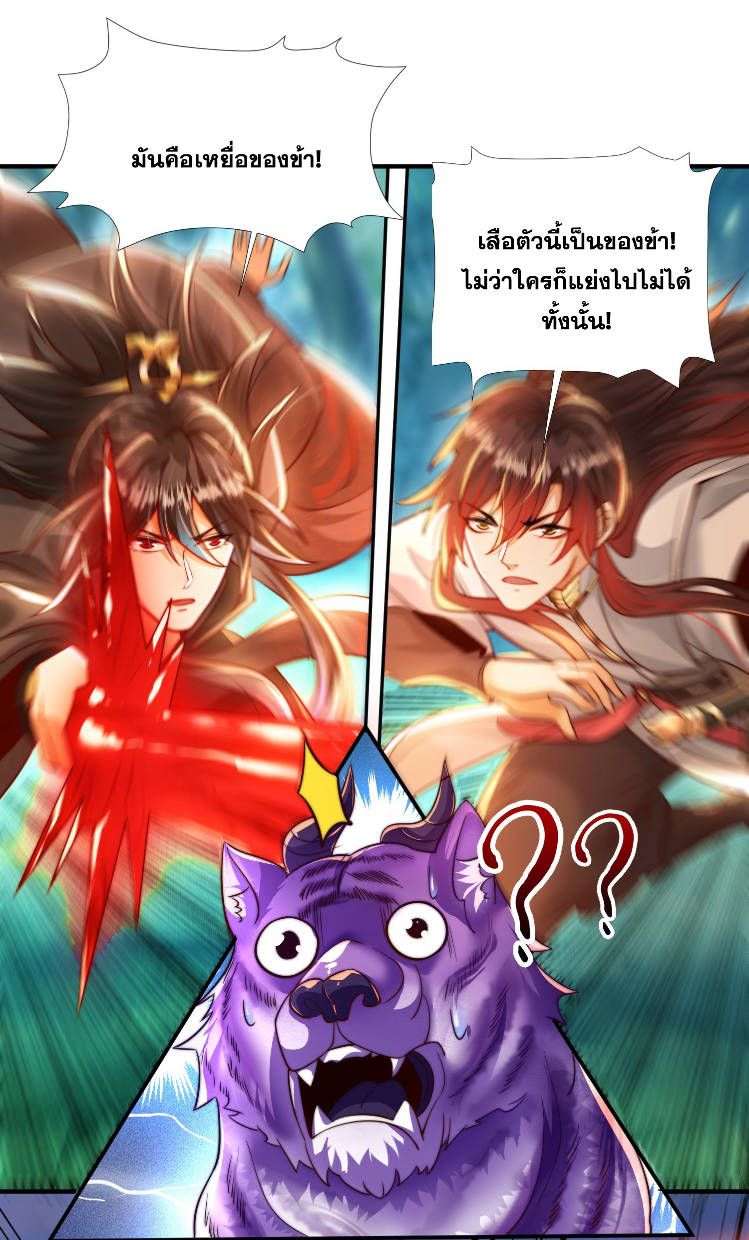 พิชิตใจท่านอาจารย์หญิงผู้งดงาม (ทันจีน) ตอนที่ 9 หน้า 71