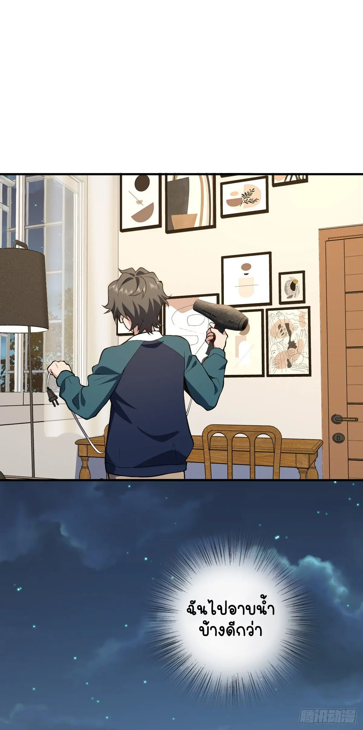 ภรรยาผมเป็นคนเมื่อ1000ปีที่แล้ว My Wife Is From a Thousand Years Ago ตอนที่ 27 หน้า 22