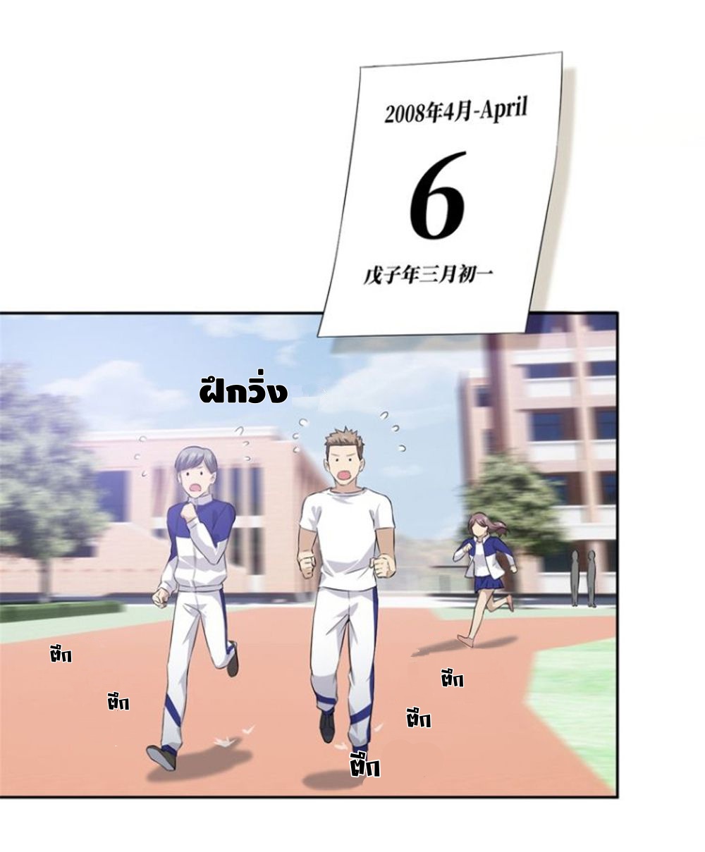 Global Martial ART ตอนที่ 13 หน้า 15