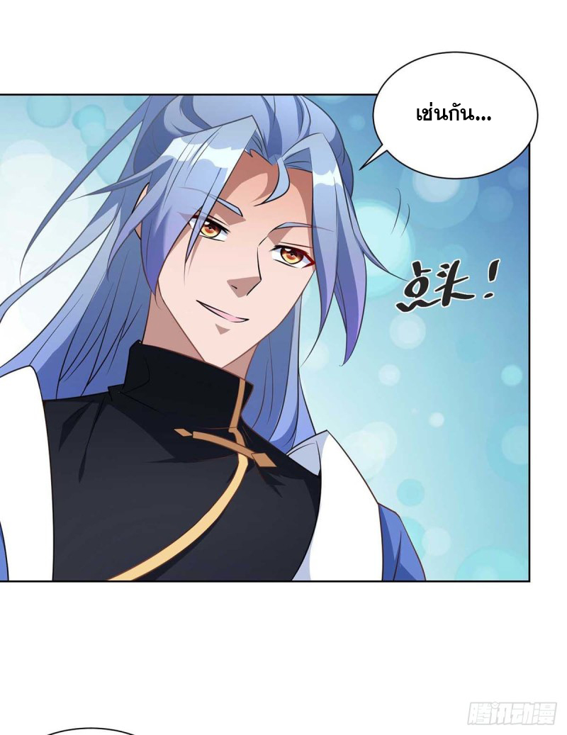 จักรพรรดิ 80,000 ปี ตอนที่ 110 หน้า 16