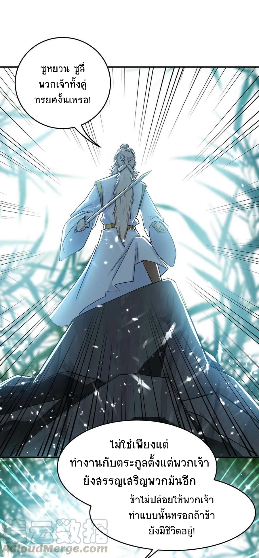 การกลับมาของจักพรรดิ์ ตอนที่ 169 หน้า 5