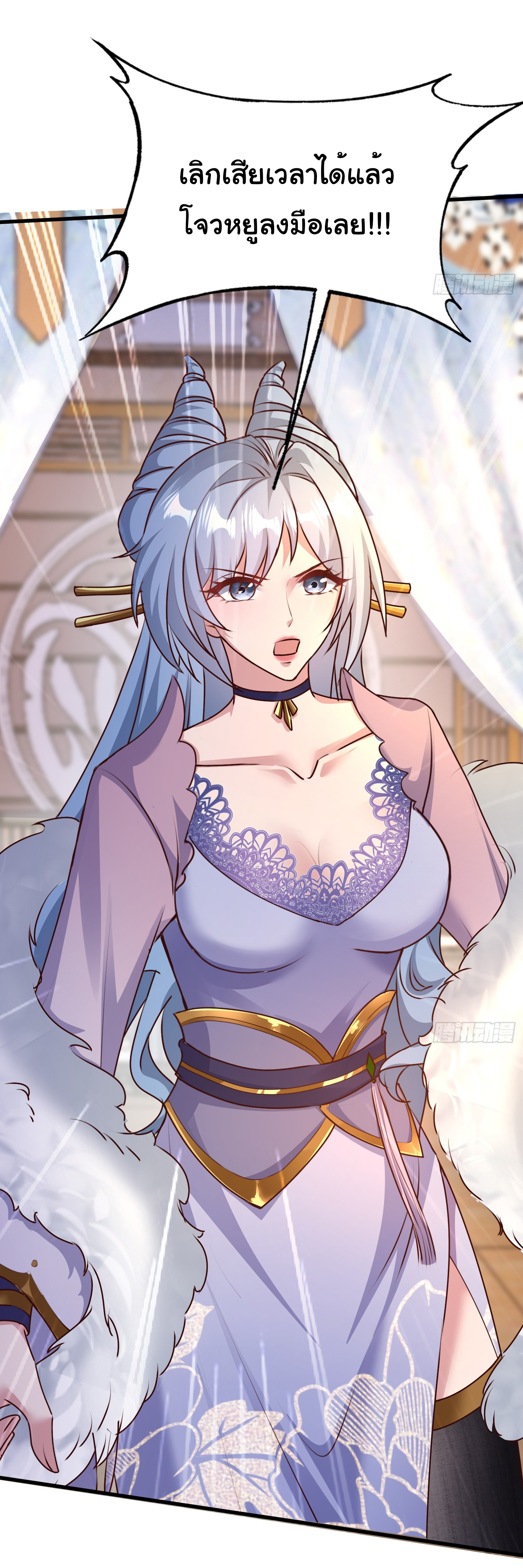 My Seven Sisters Are Peerless พี่สาวทั้ง 7 ของฉันไ่ม่มีใครเทียบได้! ตอนที่ 20 หน้า 21