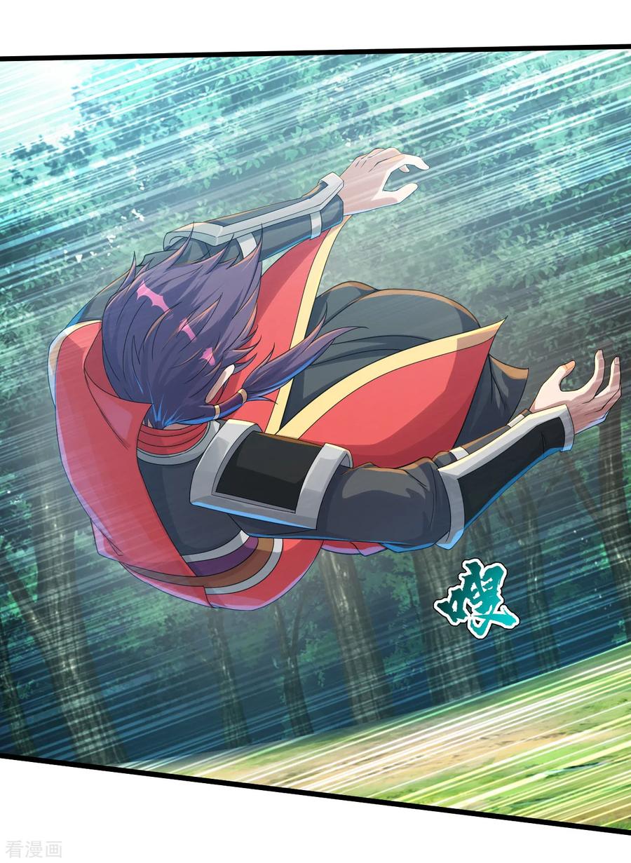 เทพอสูรสยบฟ้า ตอนที่ 95 หน้า 18