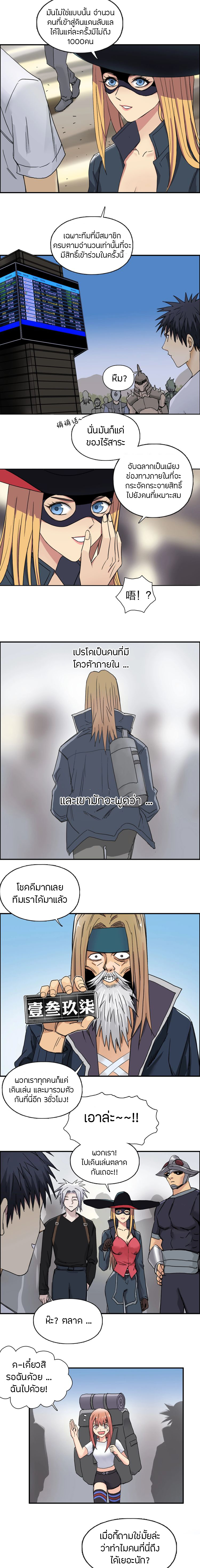 Super Cube ตอนที่ 177 หน้า 3