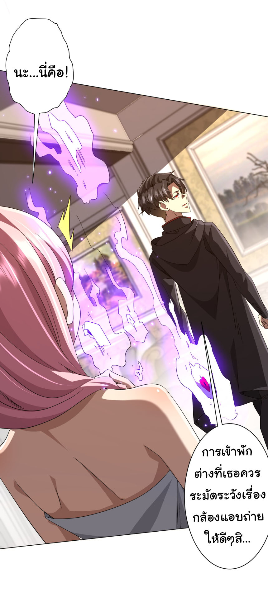 Start with trillions of coins ตอนที่ 202 หน้า 47