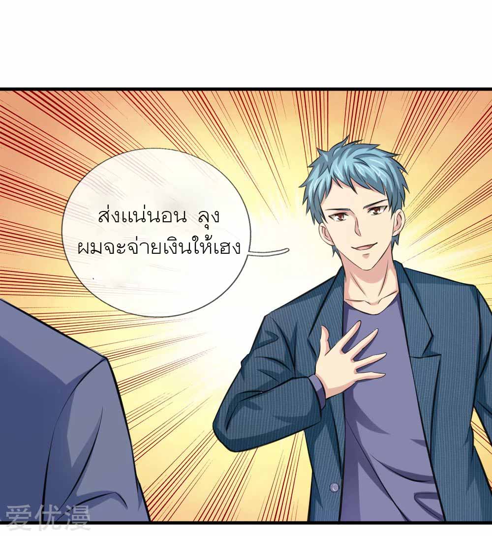 สุดยอดปรมาจารย์มีด ตอนที่ 109 หน้า 7