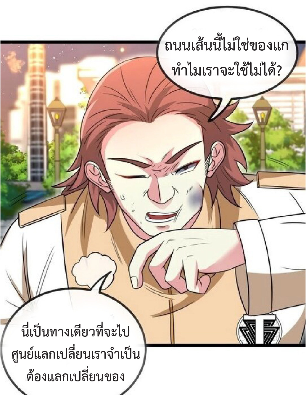 Super god system  ระบบสุดเทพ ตอนที่ 80 หน้า 56