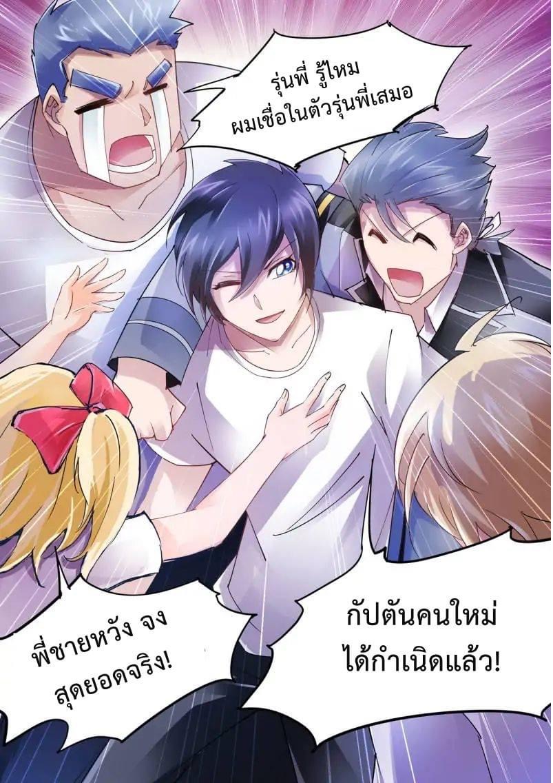 Battle frenzy ตอนที่ 44 หน้า 12