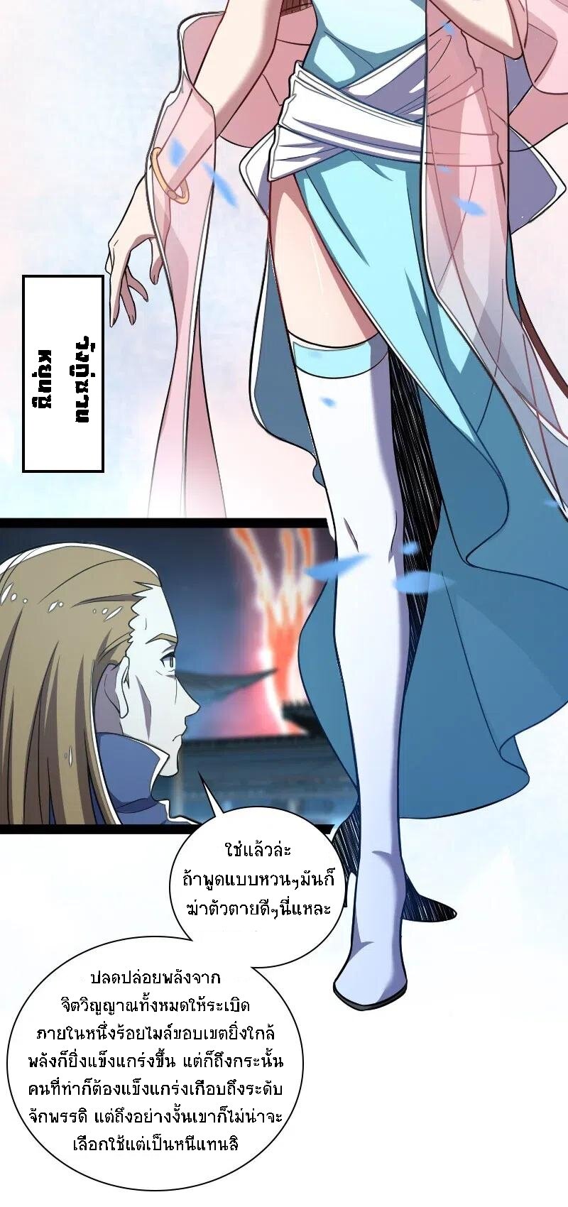 ชีวิตอันสันโดษของจักพรรดิ์หลินเกอ ตอนที่ 39 หน้า 9
