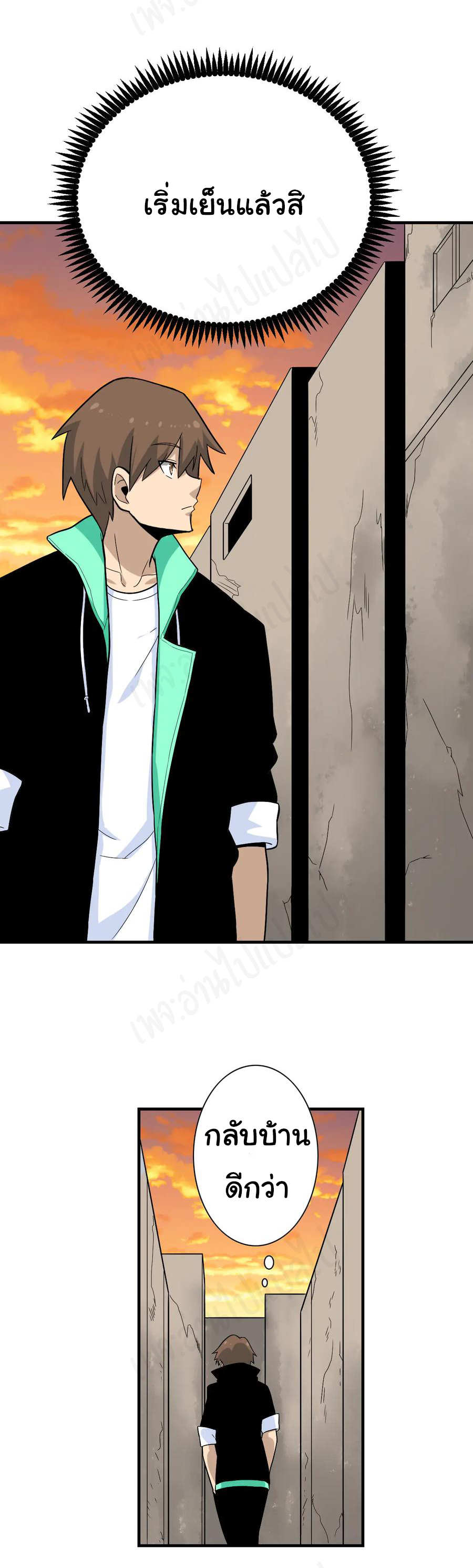 Sanjie Taobao Store ระบบร้านค้าเทพเจ้า ตอนที่ 184 หน้า 2