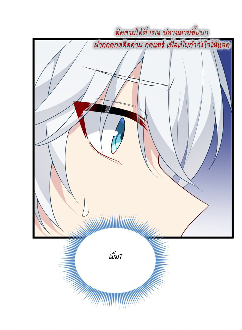 i eat soft rice in another world ตอนที่ 19 หน้า 48