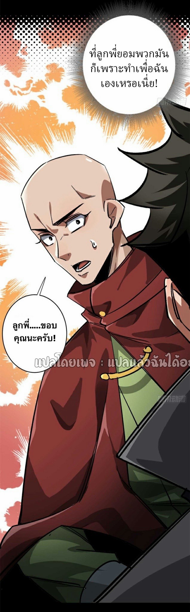 รูเล็ตเวิลด์ สุ่มไอเทมเอาชีวิตรอด ตอนที่ 182 หน้า 16