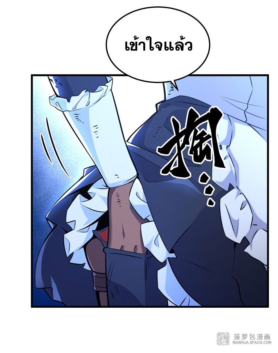 ตัวร้ายผมทองในนิยายตัวเอกหญิงสุดแกร่งก็อยากมีความสุข ตอนที่ 10 หน้า 41